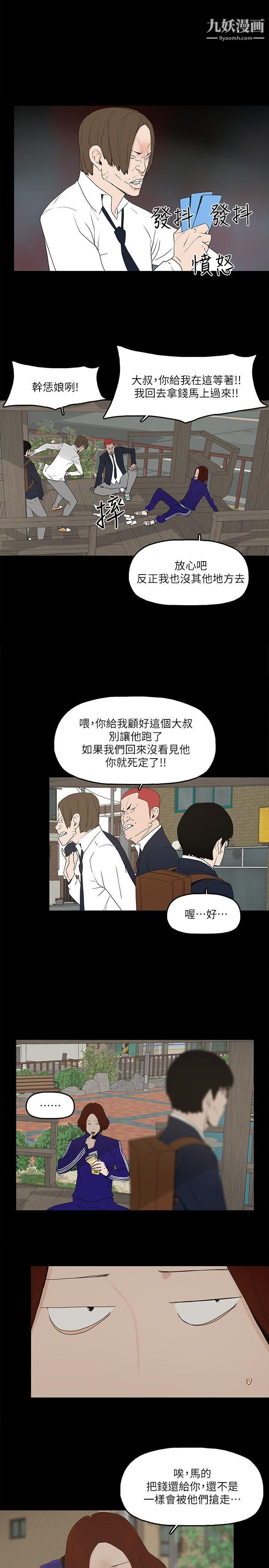 金钱与女人第5话-可疑人物的现身