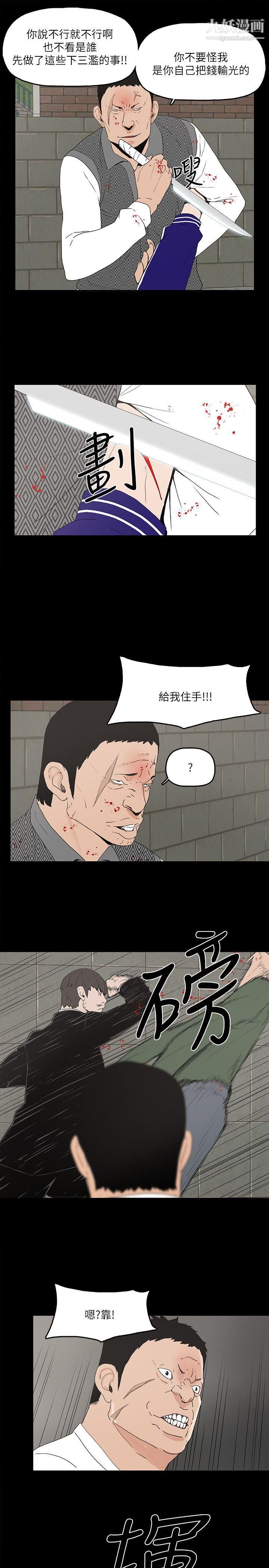 金钱与女人第5话-可疑人物的现身