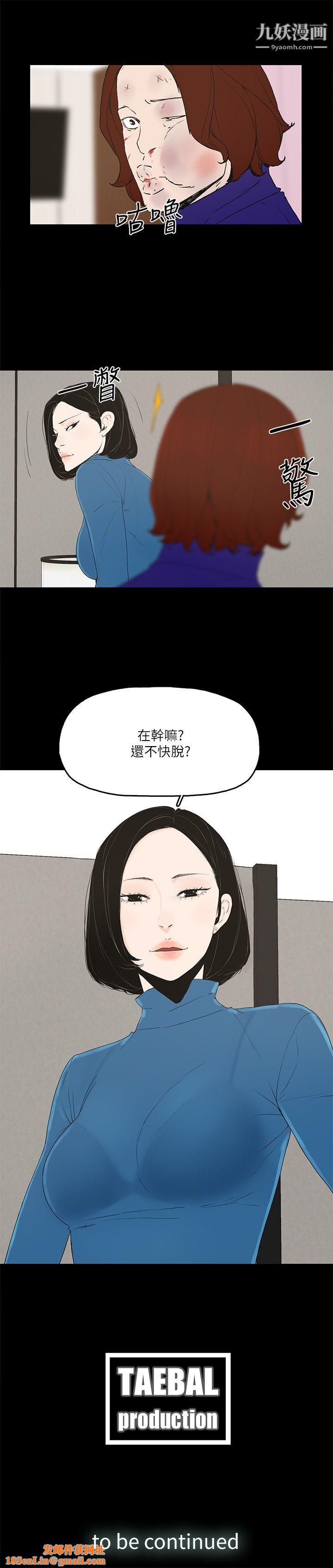 金钱与女人第5话-可疑人物的现身