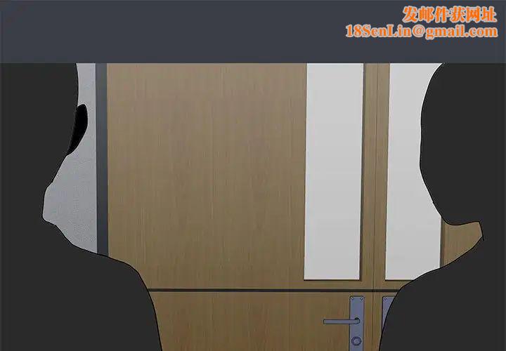 走不出的房间第54话