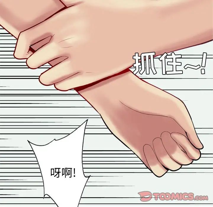 恋爱前奏曲：归来第50话