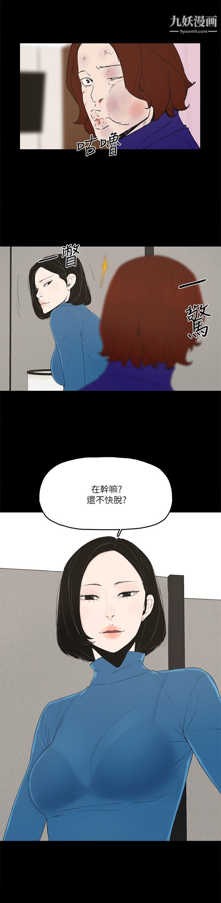 金钱与女人第6话-挥金如土，女人满怀