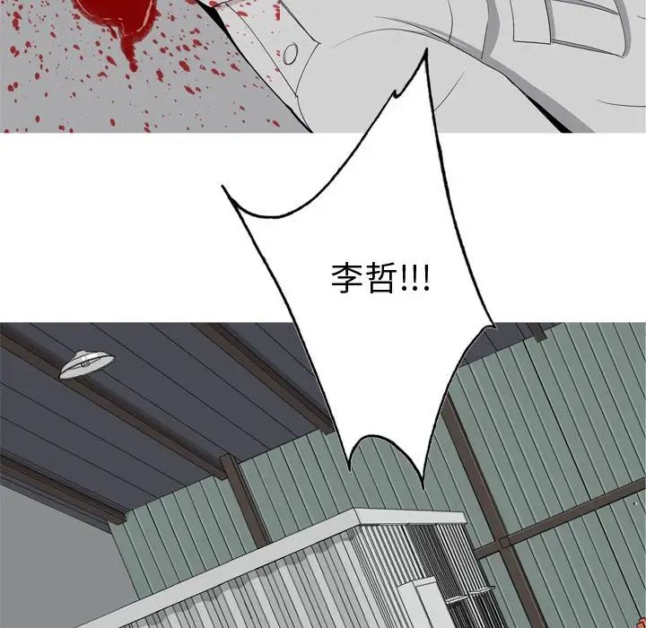 恋爱前奏曲：归来第51话