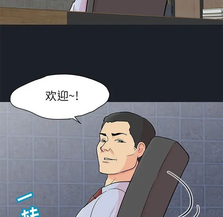 走不出的房间第54话