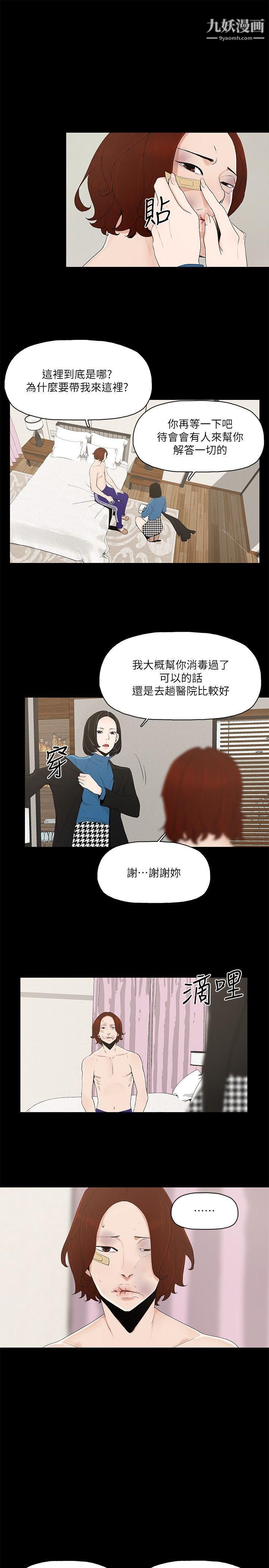 金钱与女人第6话-挥金如土,女人满怀