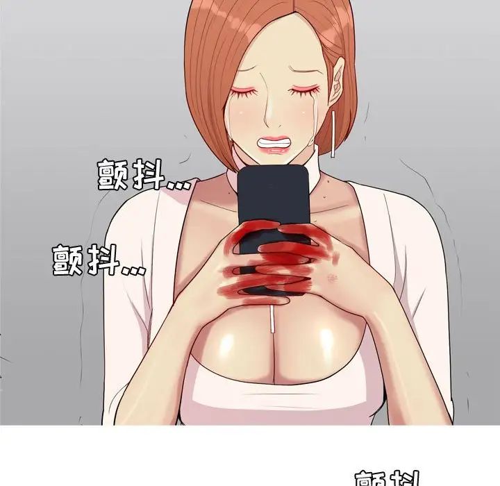 恋爱前奏曲：归来第51话