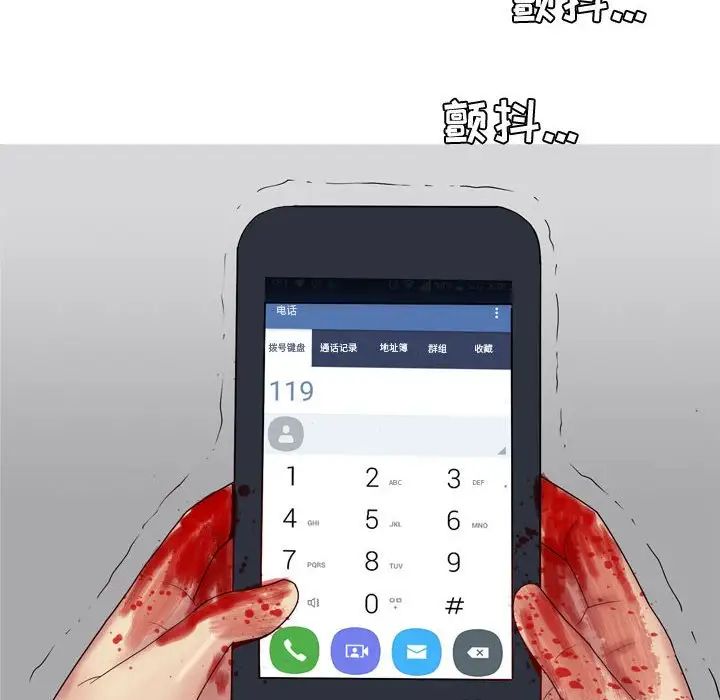 恋爱前奏曲:归来第51话