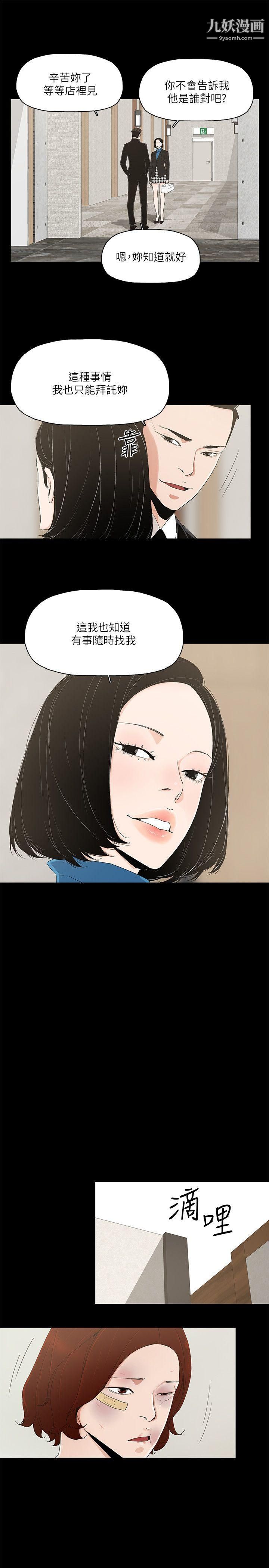 金钱与女人第6话-挥金如土，女人满怀