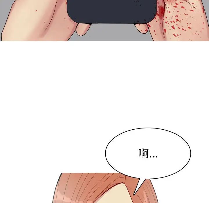 恋爱前奏曲：归来第51话