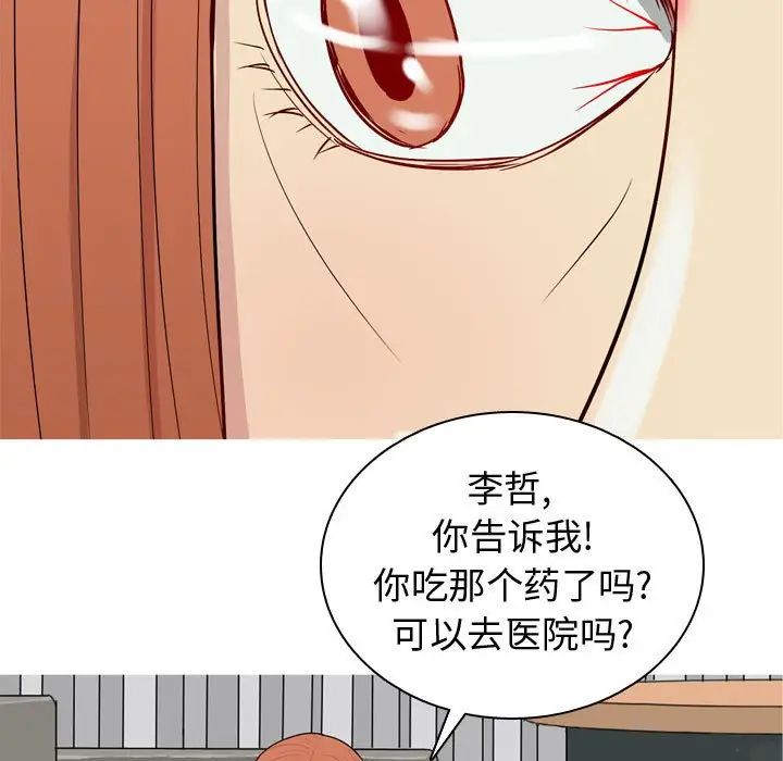 恋爱前奏曲:归来第51话