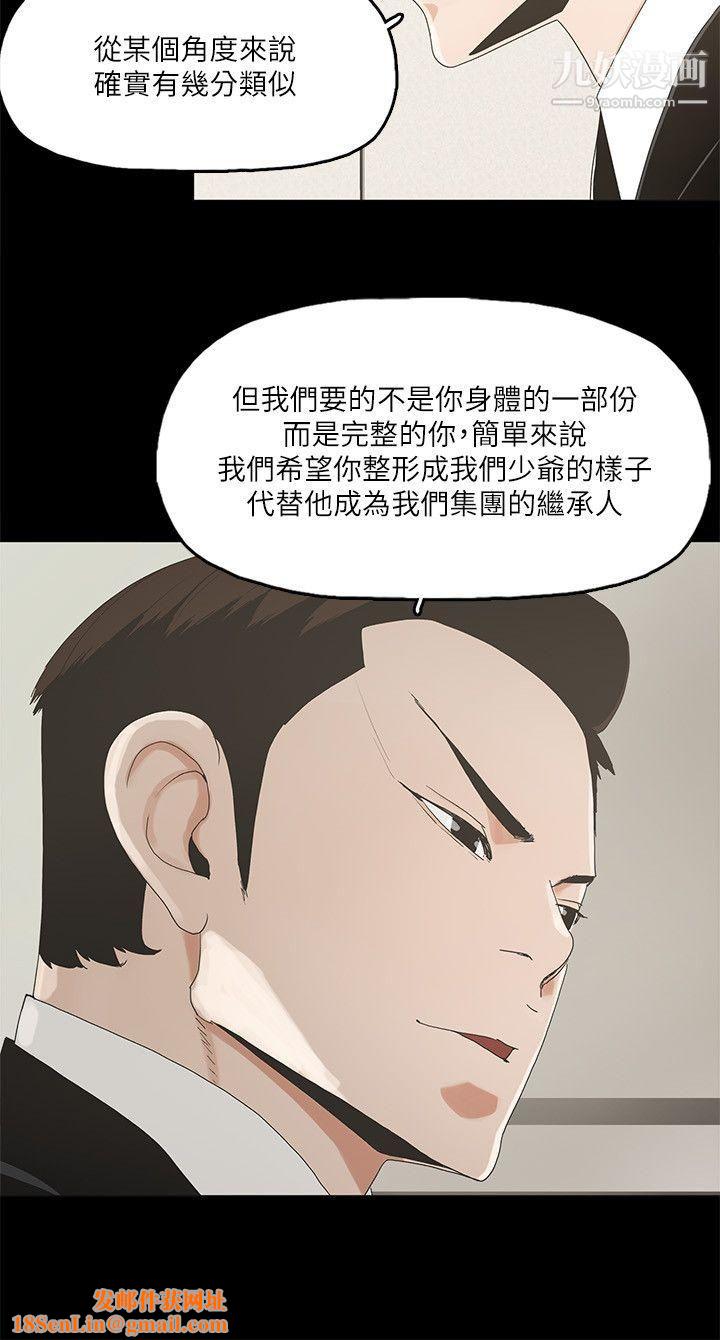 金钱与女人第6话-挥金如土,女人满怀