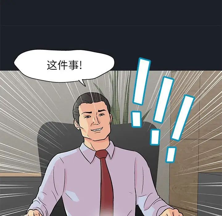 走不出的房间第54话