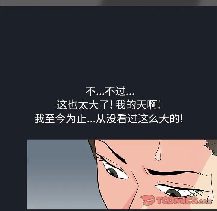 走不出的房间第54话