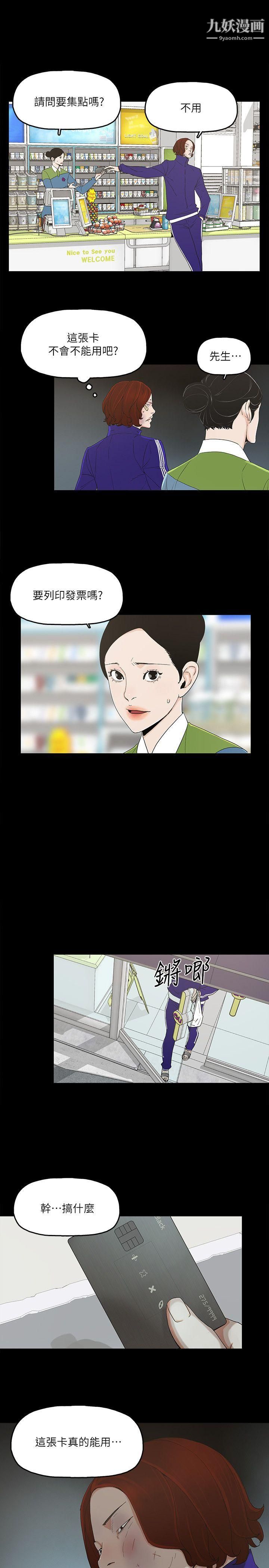 金钱与女人第6话-挥金如土，女人满怀