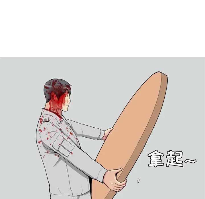 恋爱前奏曲：归来第51话