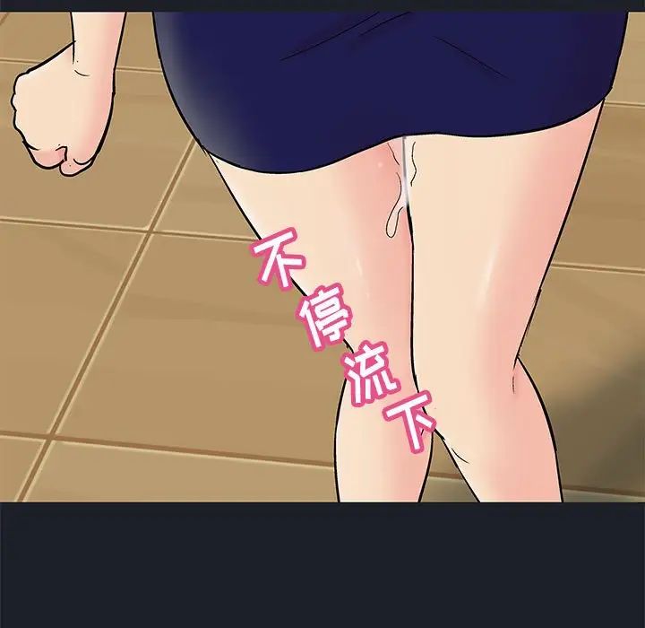 走不出的房间第54话