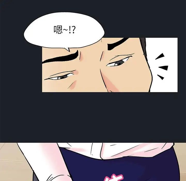 走不出的房间第54话