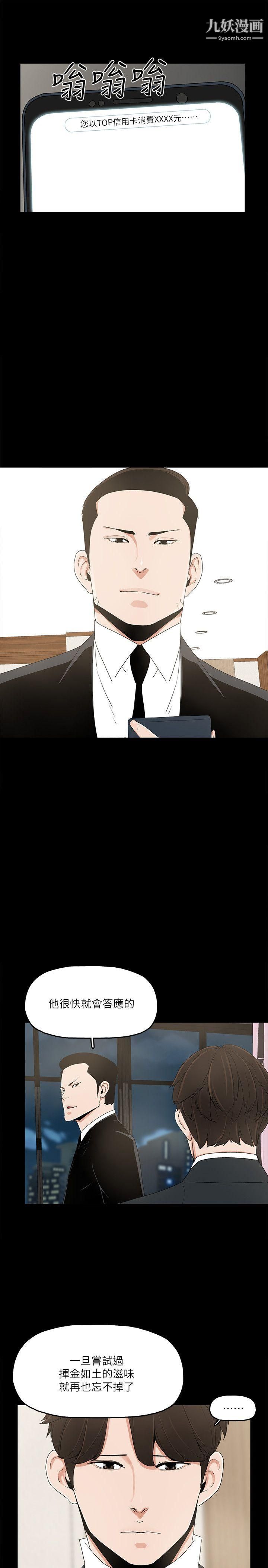 金钱与女人第7话-觊觎太子爷的未婚妻