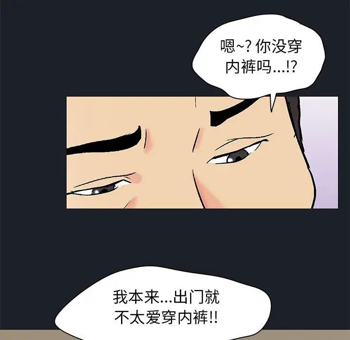 走不出的房间第54话