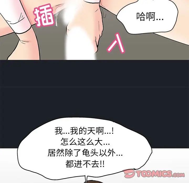 走不出的房间第54话