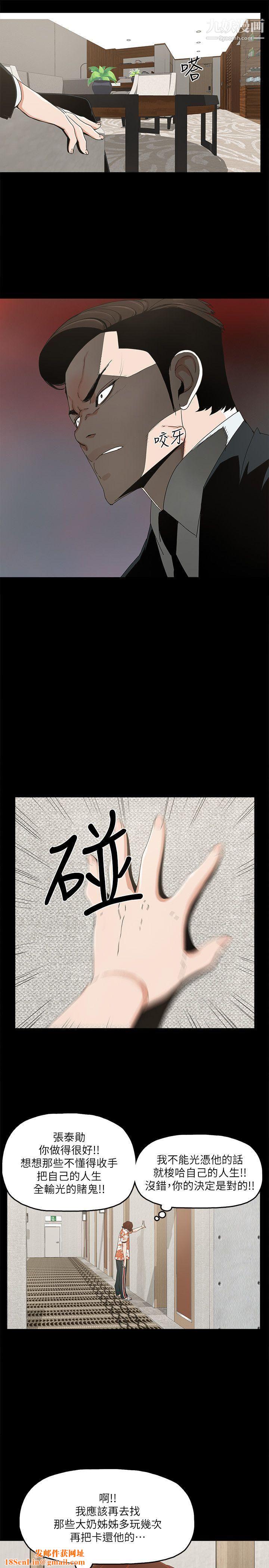 金钱与女人第7话-觊觎太子爷的未婚妻