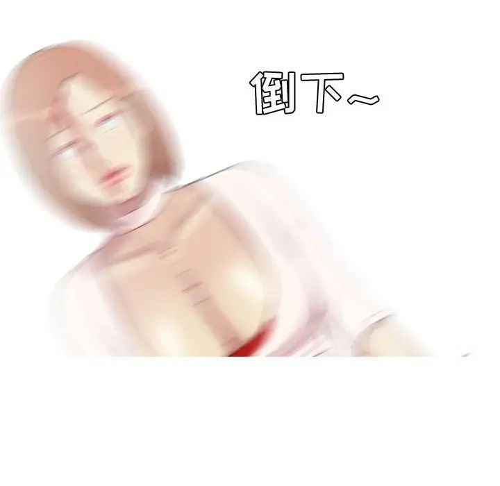 恋爱前奏曲:归来第51话