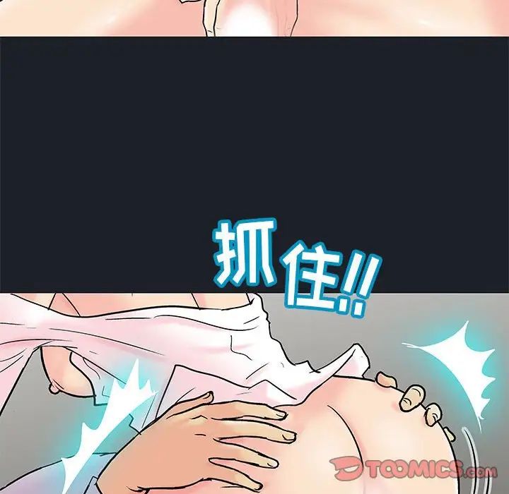 走不出的房间第54话