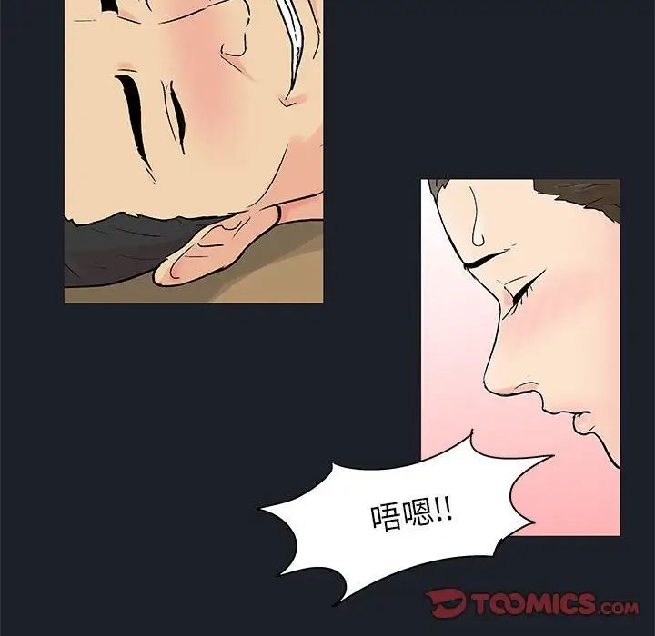 走不出的房间第54话