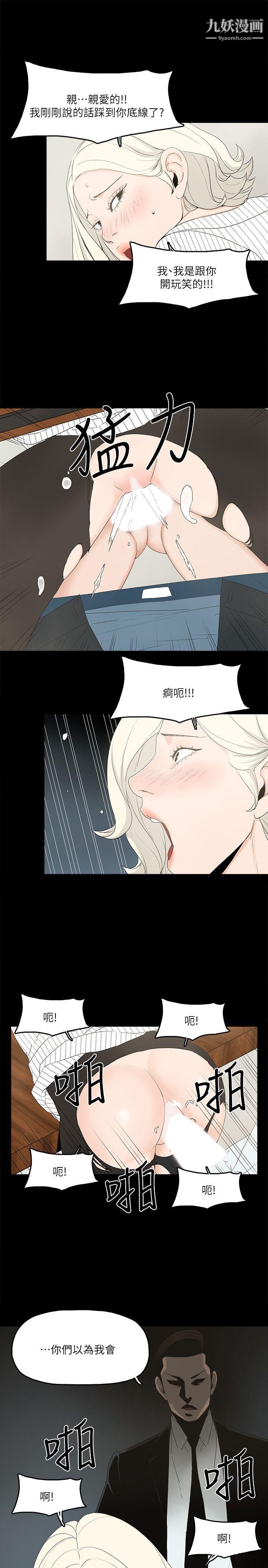 金钱与女人第7话-觊觎太子爷的未婚妻