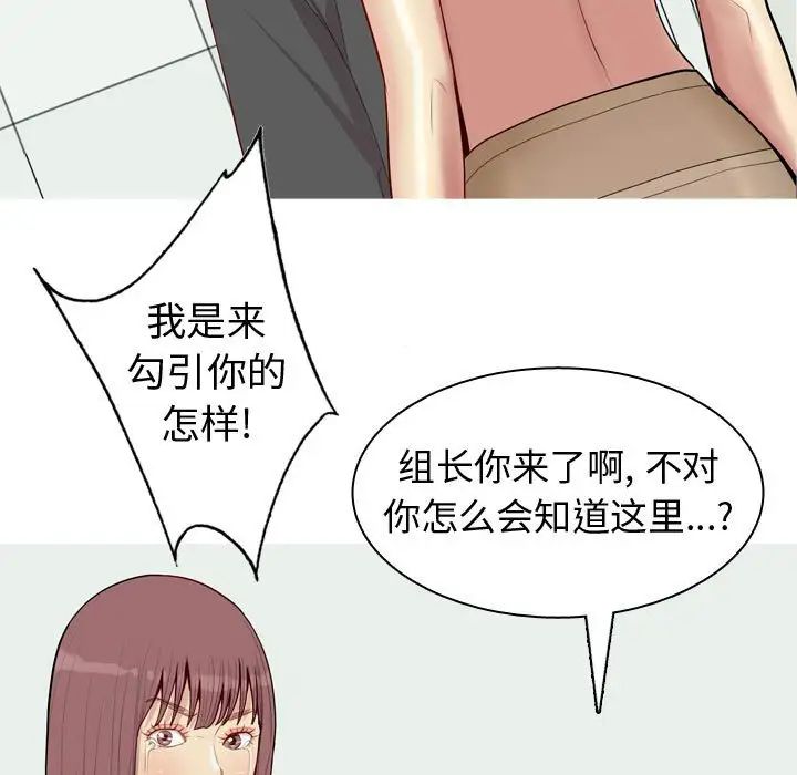 恋爱前奏曲:归来第51话