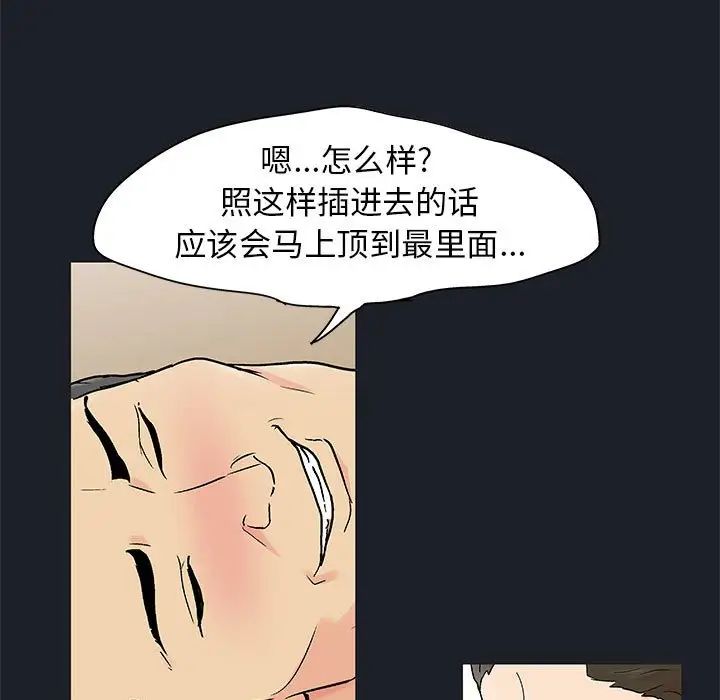走不出的房间第55话