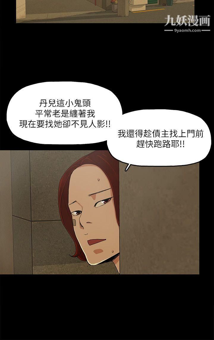 金钱与女人第7话-觊觎太子爷的未婚妻