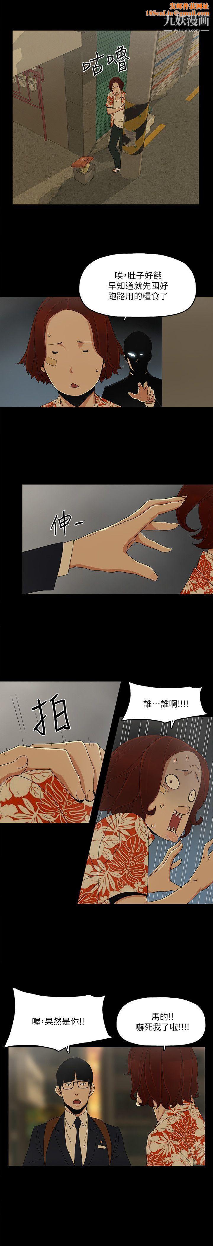 金钱与女人第8话-我可以当大叔的女朋友吗?