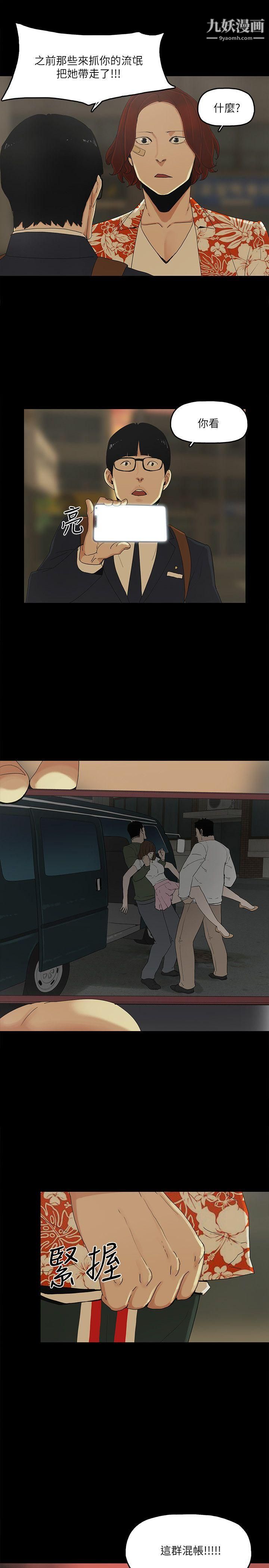 金钱与女人第8话-我可以当大叔的女朋友吗?