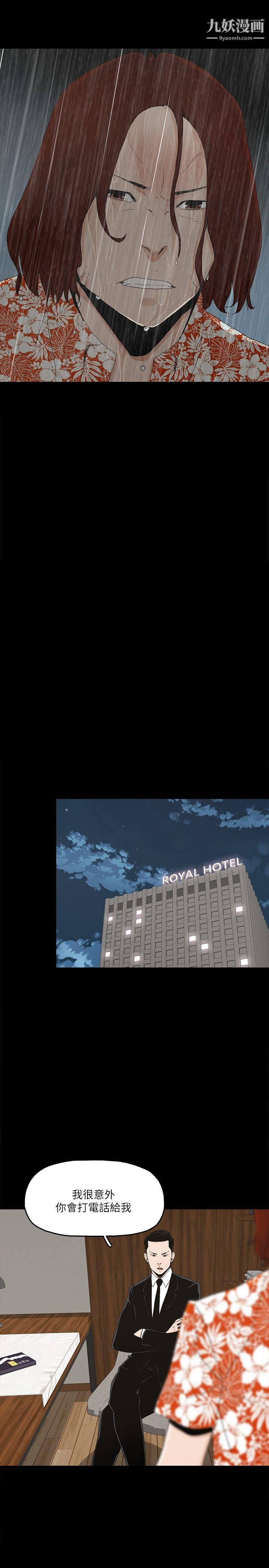 金钱与女人第8话-我可以当大叔的女朋友吗?