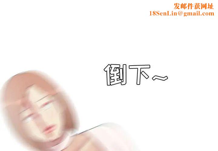 恋爱前奏曲：归来第52话