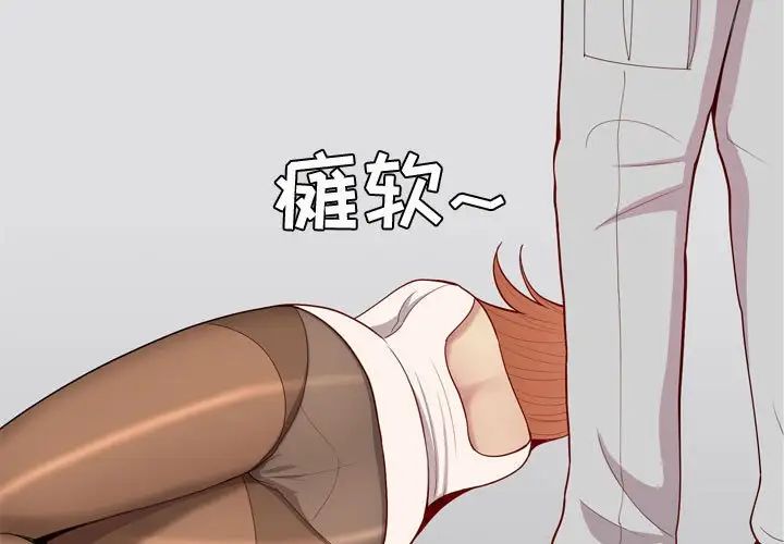 恋爱前奏曲:归来第52话