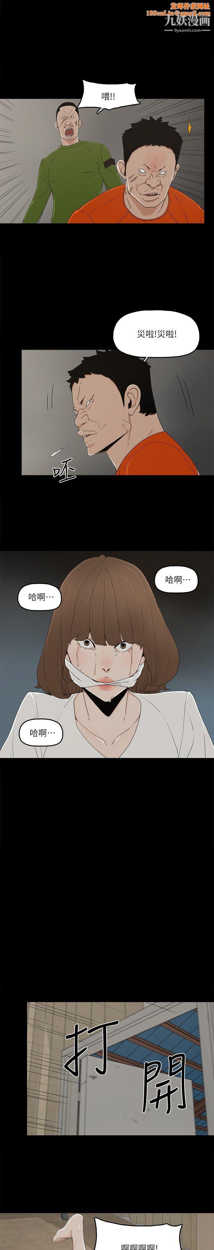 金钱与女人第8话-我可以当大叔的女朋友吗?