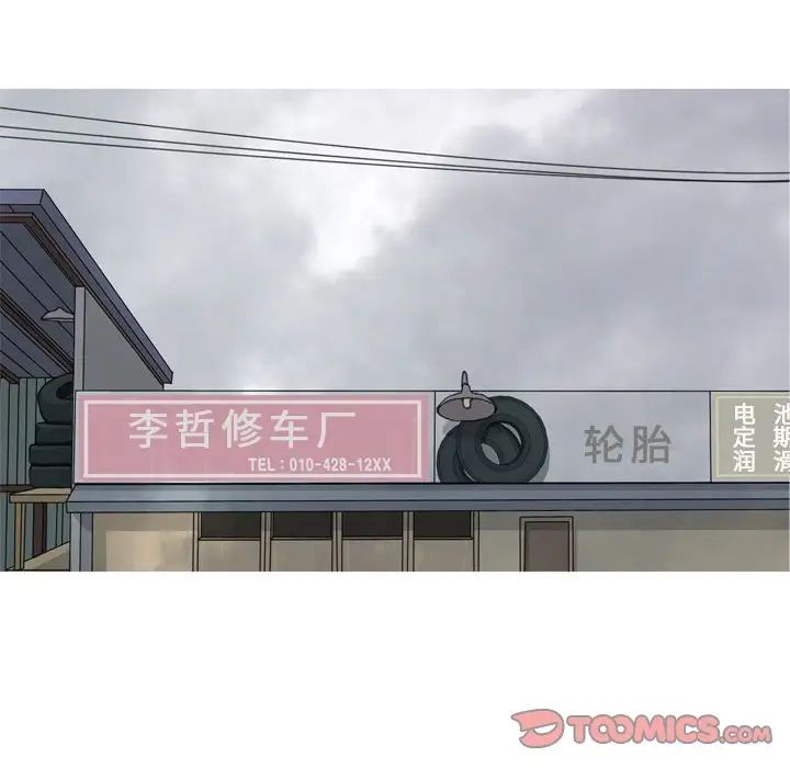 恋爱前奏曲:归来第52话