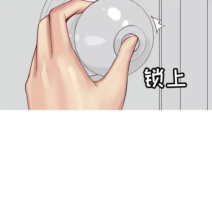 恋爱前奏曲:归来第52话