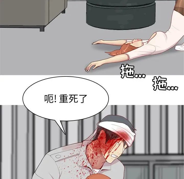 恋爱前奏曲:归来第52话