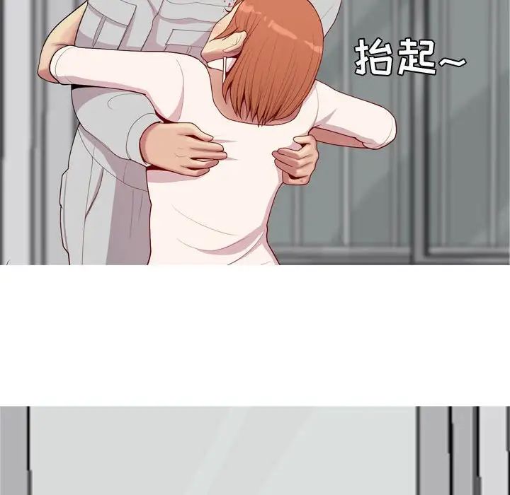 恋爱前奏曲:归来第52话