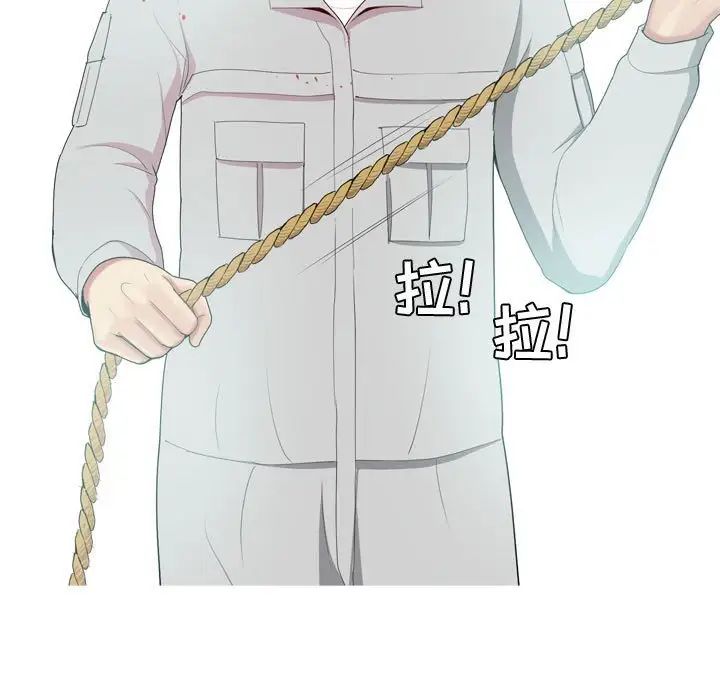 恋爱前奏曲:归来第52话