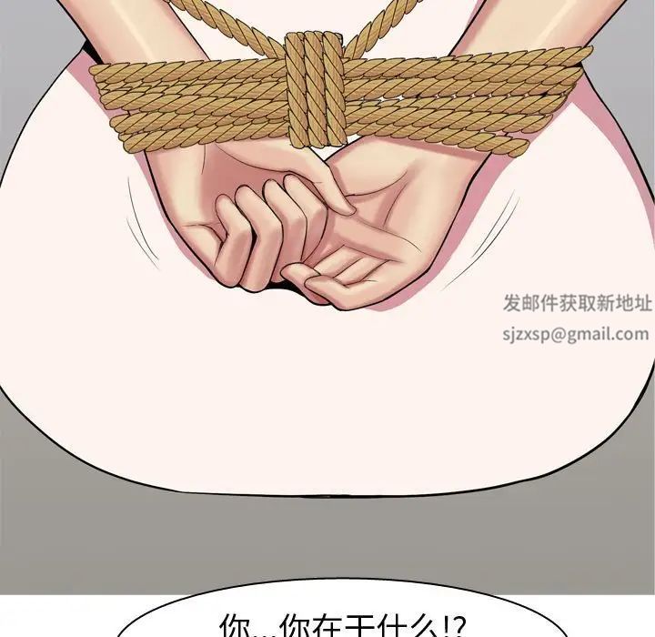 恋爱前奏曲:归来第52话