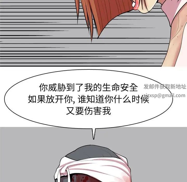 恋爱前奏曲：归来第52话