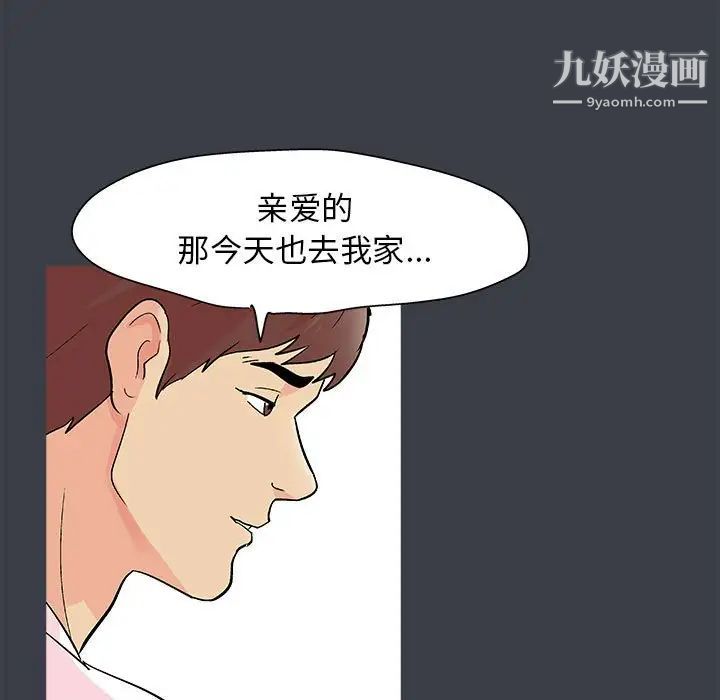 走不出的房间第56话