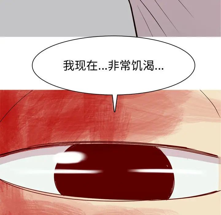 恋爱前奏曲:归来第52话