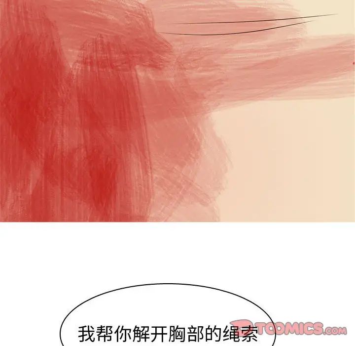 恋爱前奏曲:归来第52话