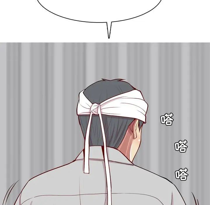 恋爱前奏曲：归来第52话