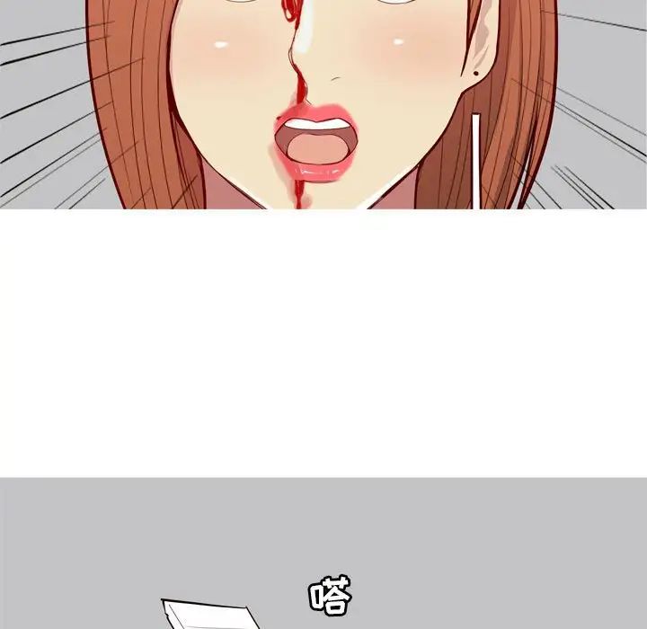 恋爱前奏曲:归来第52话